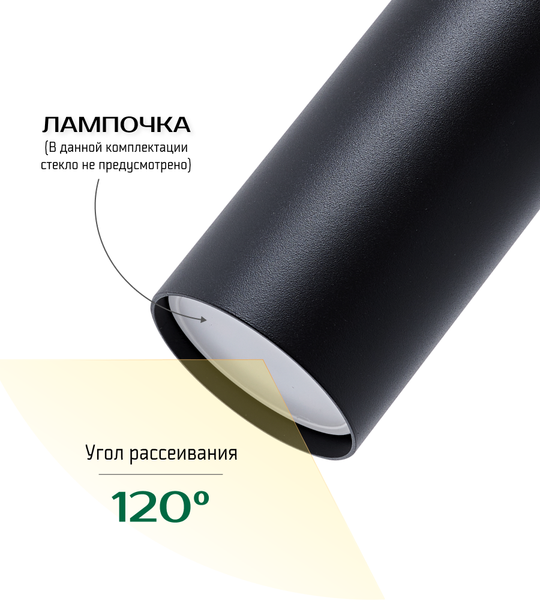 Потолочный светильник Truenergy 21328