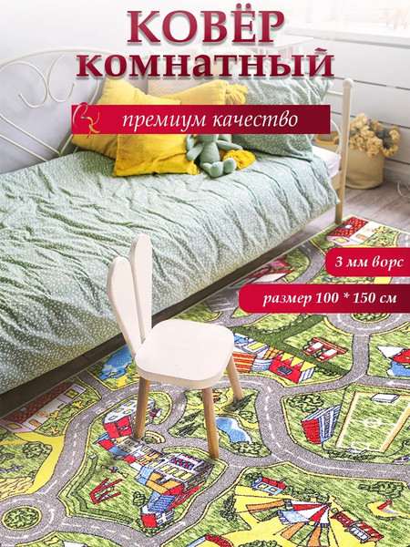 Коврик Витебские ковры 12С25-ВИ/П p1129 b8