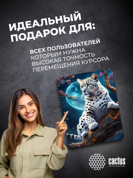 Коврик для мыши Cactus Snow Leopard CS-MP-PRO16XL