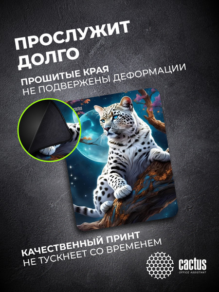 Коврик для мыши Cactus Snow Leopard CS-MP-PRO16XL