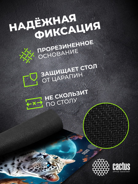 Коврик для мыши Cactus Snow Leopard CS-MP-PRO16XL
