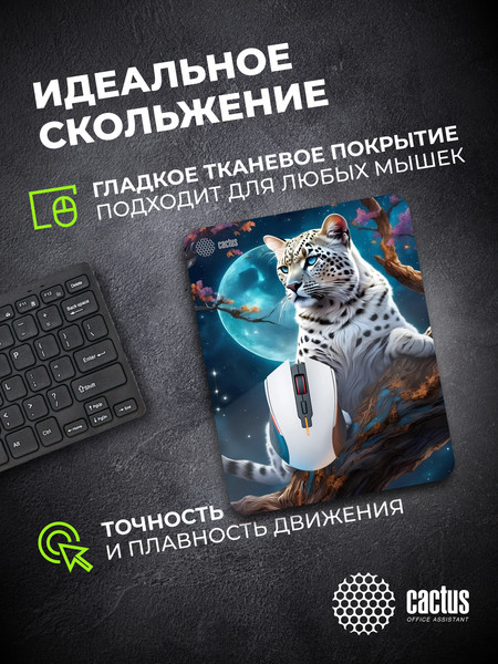 Коврик для мыши Cactus Snow Leopard CS-MP-PRO16XL