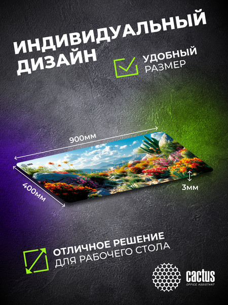 Коврик для мыши Cactus Desert Landscape CS-MP-PRO15XXL