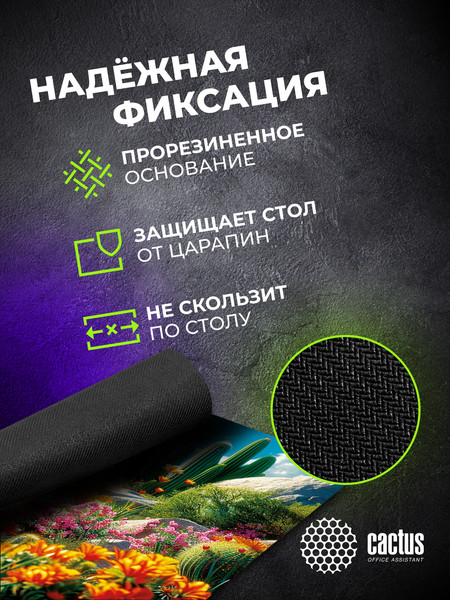 Коврик для мыши Cactus Desert Landscape CS-MP-PRO15XXL