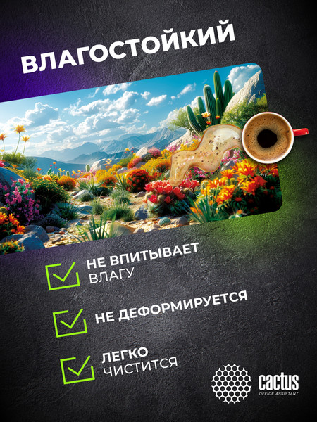 Коврик для мыши Cactus Desert Landscape CS-MP-PRO15XXL