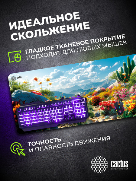 Коврик для мыши Cactus Desert Landscape CS-MP-PRO15XXL
