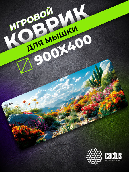 Коврик для мыши Cactus Desert Landscape CS-MP-PRO15XXL