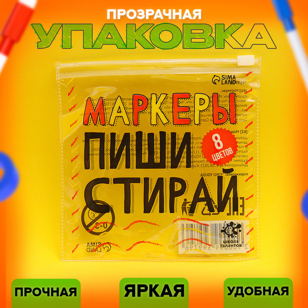 Набор маркеров Calligrata 9939979