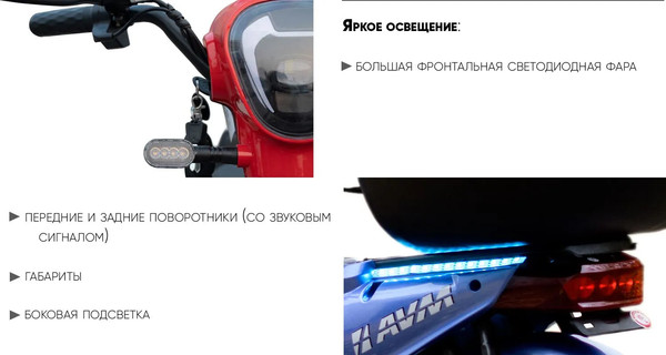 Электровелосипед AVM Delta