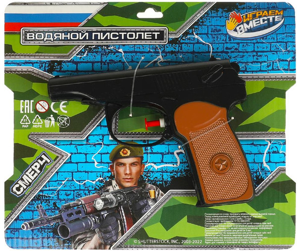 Пистолет игрушечный Играем вместе Водяной Макарова / A1673395-O-R