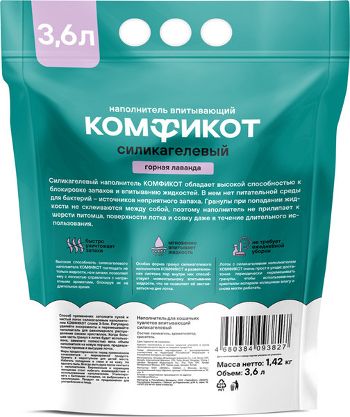 Наполнитель для туалета Комфикот Силикагелевый впитывающий / 20367008