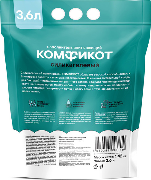 Наполнитель для туалета Комфикот Силикагелевый впитывающий / 20367007
