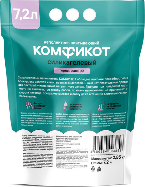 Наполнитель для туалета Комфикот Силикагелевый впитывающий / 20367011