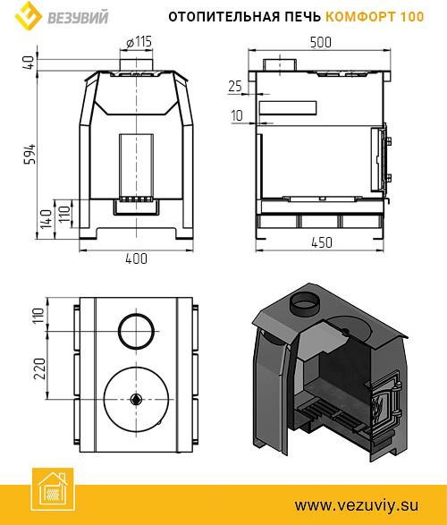 Печь отопительная Везувий Комфорт 100 ДТ-3