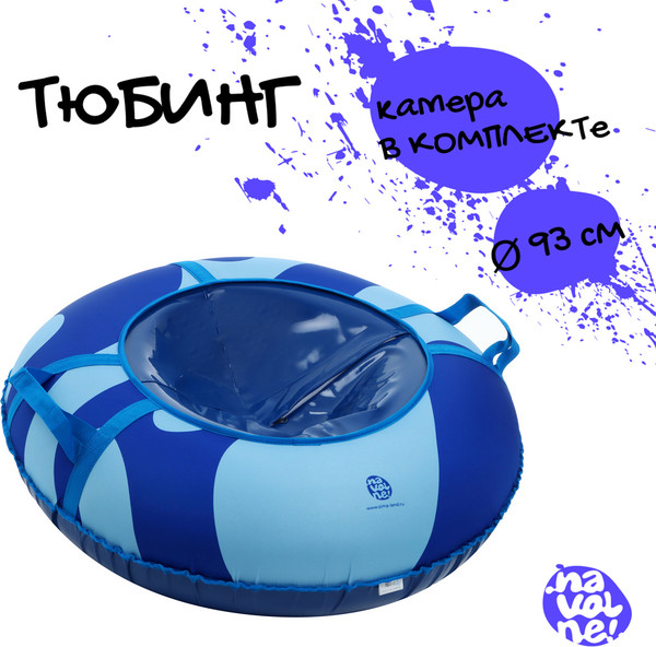 Тюбинг-ватрушка На волне Волна 10462813