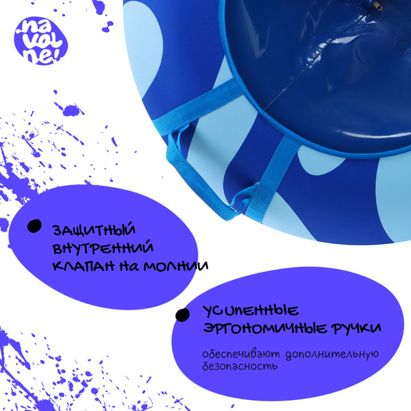 Тюбинг-ватрушка На волне Волна 10462813
