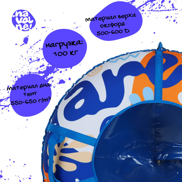 Тюбинг-ватрушка На волне Are you Ready? 10462814