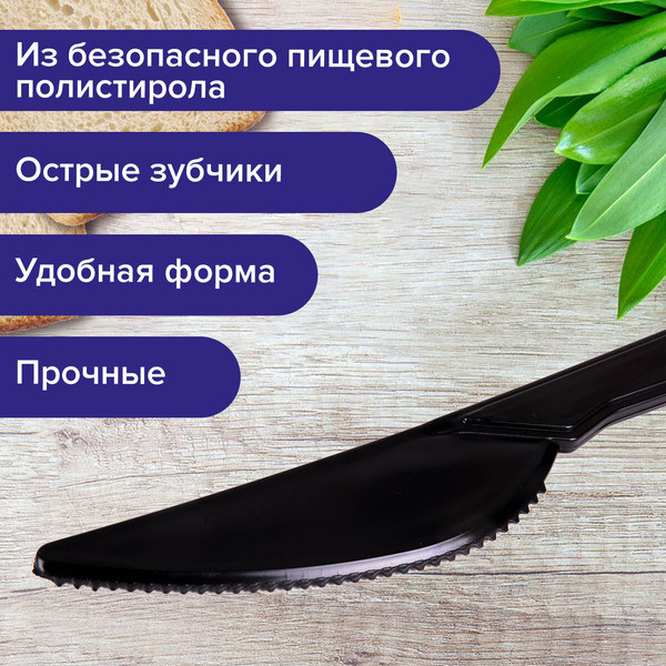 Набор одноразовых ножей Welday 607841