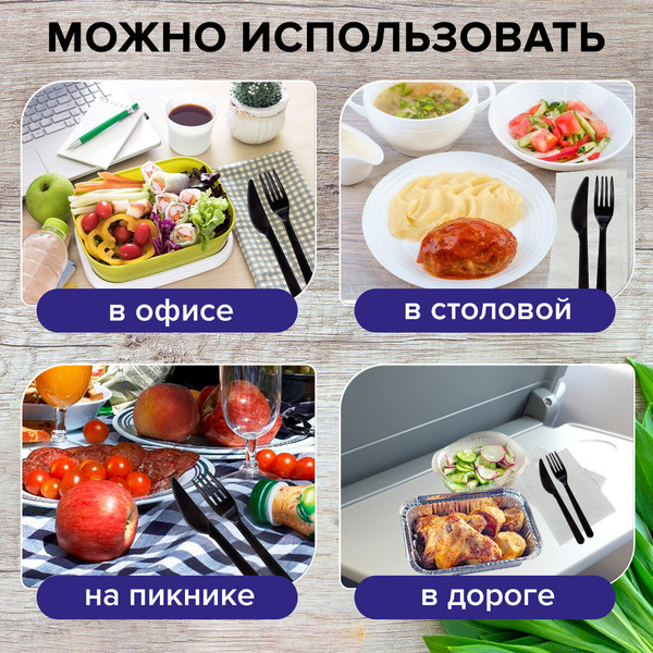 Набор одноразовых ножей Welday 607841