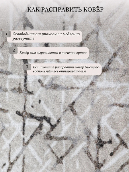 Коврик Витебские ковры 124 12С26-ВИ p2651 a2y