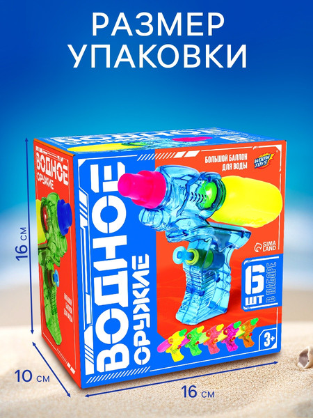 Набор игрушечного оружия Woow Toys АкваБатальон / 10801508