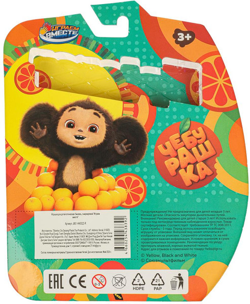 Бинокль игрушечный Играем вместе Чебурашка / J851-H40022-R