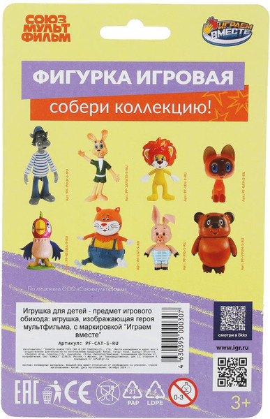 Фигурка игровая Играем вместе Союзмультфильм Кот / PF-CAT-S-RU
