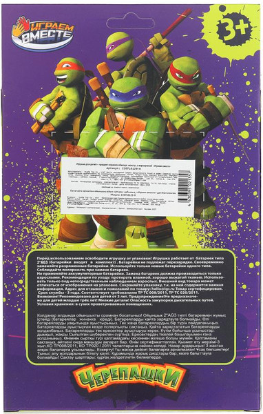 Фигурка игровая Играем вместе Черепашки ниндзя / 2207L0129-R