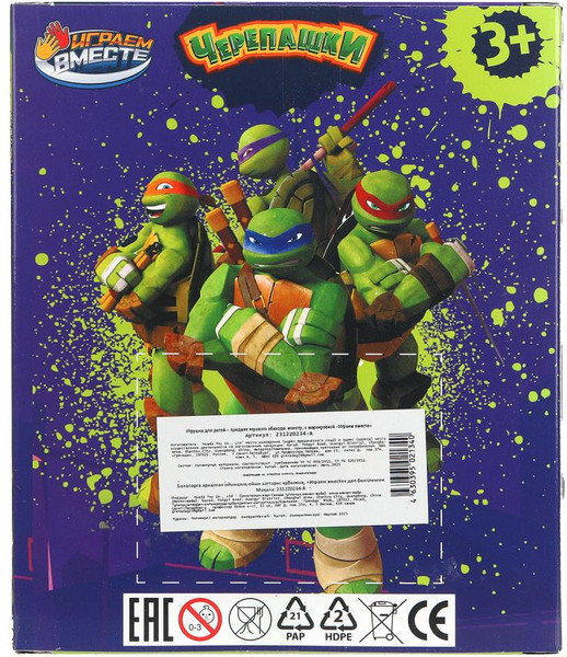 Фигурка игровая Играем вместе Черепашки с проектором / 2312Z0234-R