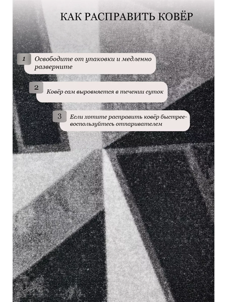 Коврик Витебские ковры 111 12С26-ВИ p2979 a4y