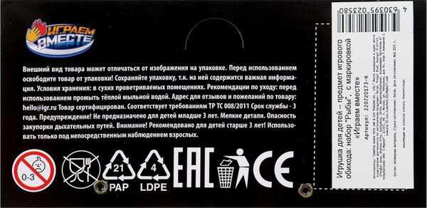 Набор фигурок игровых Играем вместе Рыбы / 2207Z0173-R