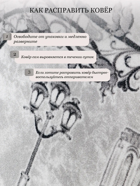 Коврик Витебские ковры 111 12С26-ВИ p2983 a5y