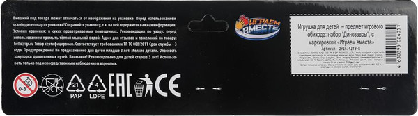 Набор фигурок игровых Играем вместе Динозавры / ZY1674249-R