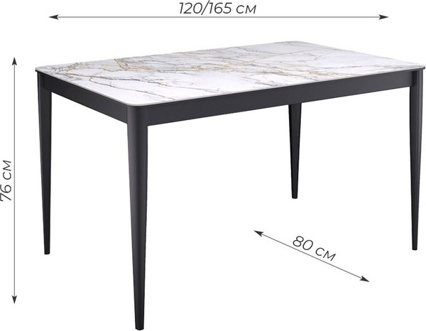 Обеденный стол Kenner KS1200