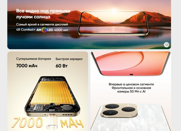 Смартфон Realme 15Т 8GB/256GB