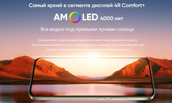 Смартфон Realme 15Т 8GB/256GB