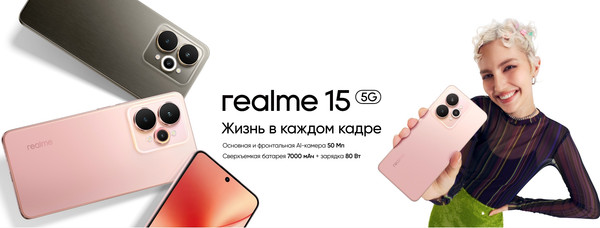 Смартфон Realme 15 5G 12GB/512GB