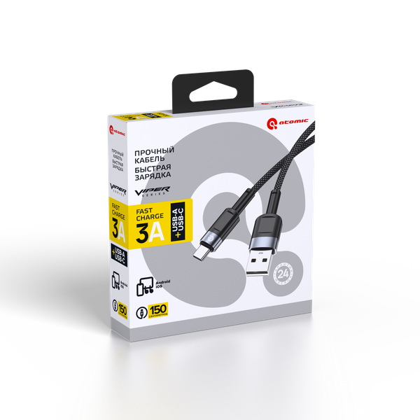 Кабель Atomic Viper USB-A-USB-C 3A / 30.409