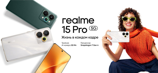 Смартфон Realme 15 Pro 12GB/512GB