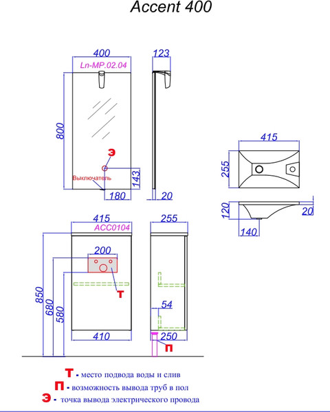 Тумба под умывальник Aqwella Accent ACC0104W