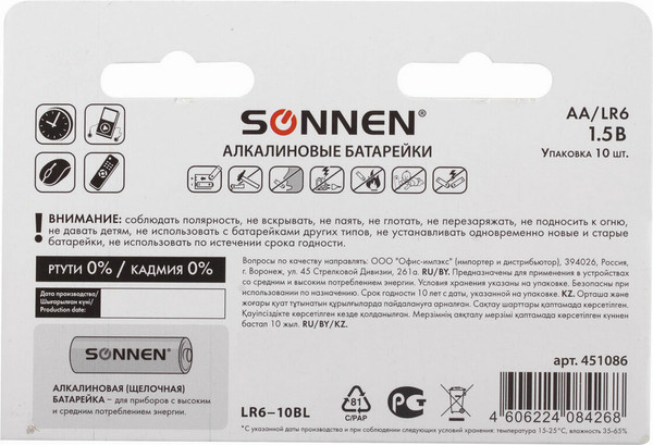 Комплект батареек Sonnen AA LR6 / 451086