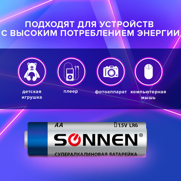 Комплект батареек Sonnen Super Alkaline АА LR6/15А / 454231