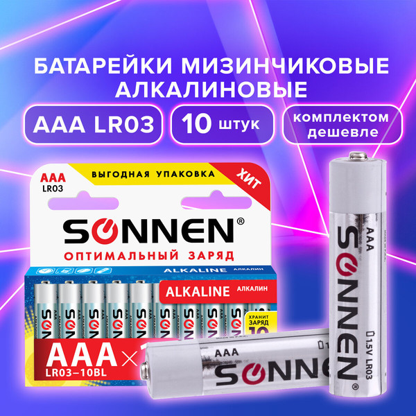 Комплект батареек Sonnen AAA LR03 / 451089