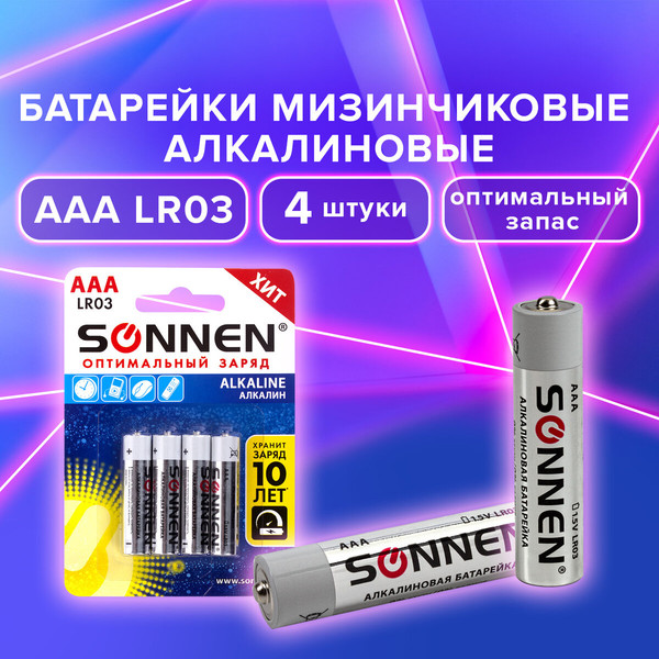 Комплект батареек Sonnen AAA LR03 / 451088