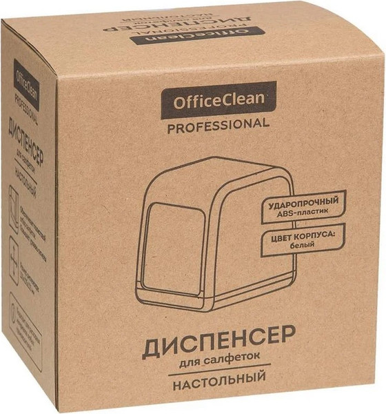 Диспенсер для салфеток OfficeClean Настольный Professional / 275202