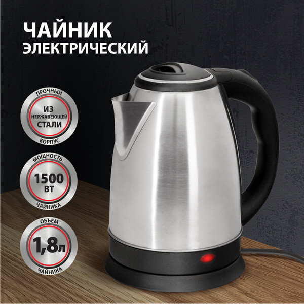 Электрочайник Sonnen KT-118 / 452926