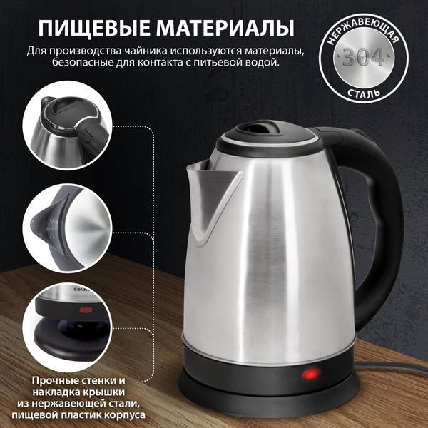 Электрочайник Sonnen KT-118 / 452926