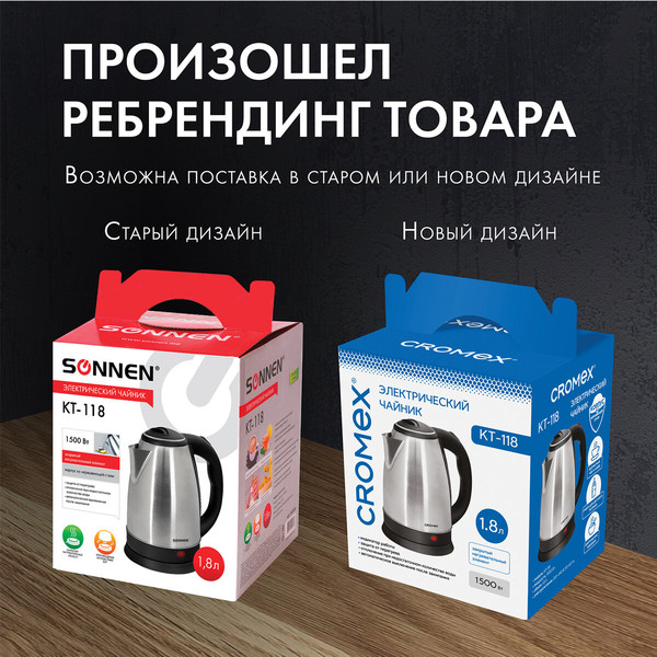 Электрочайник Sonnen KT-118 / 452926