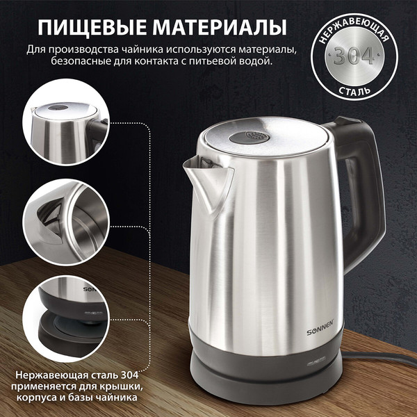 Электрочайник Sonnen KT-1785 / 453420
