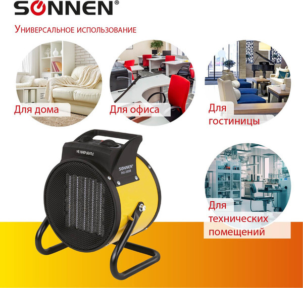 Тепловая пушка электрическая Sonnen THG3000R / 456193